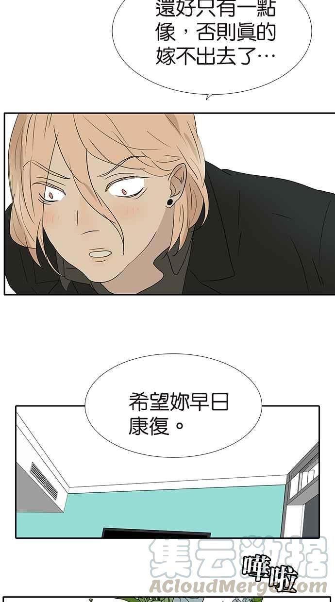18不限韩漫全集-[第175话] 是猫无删减无遮挡章节图片 