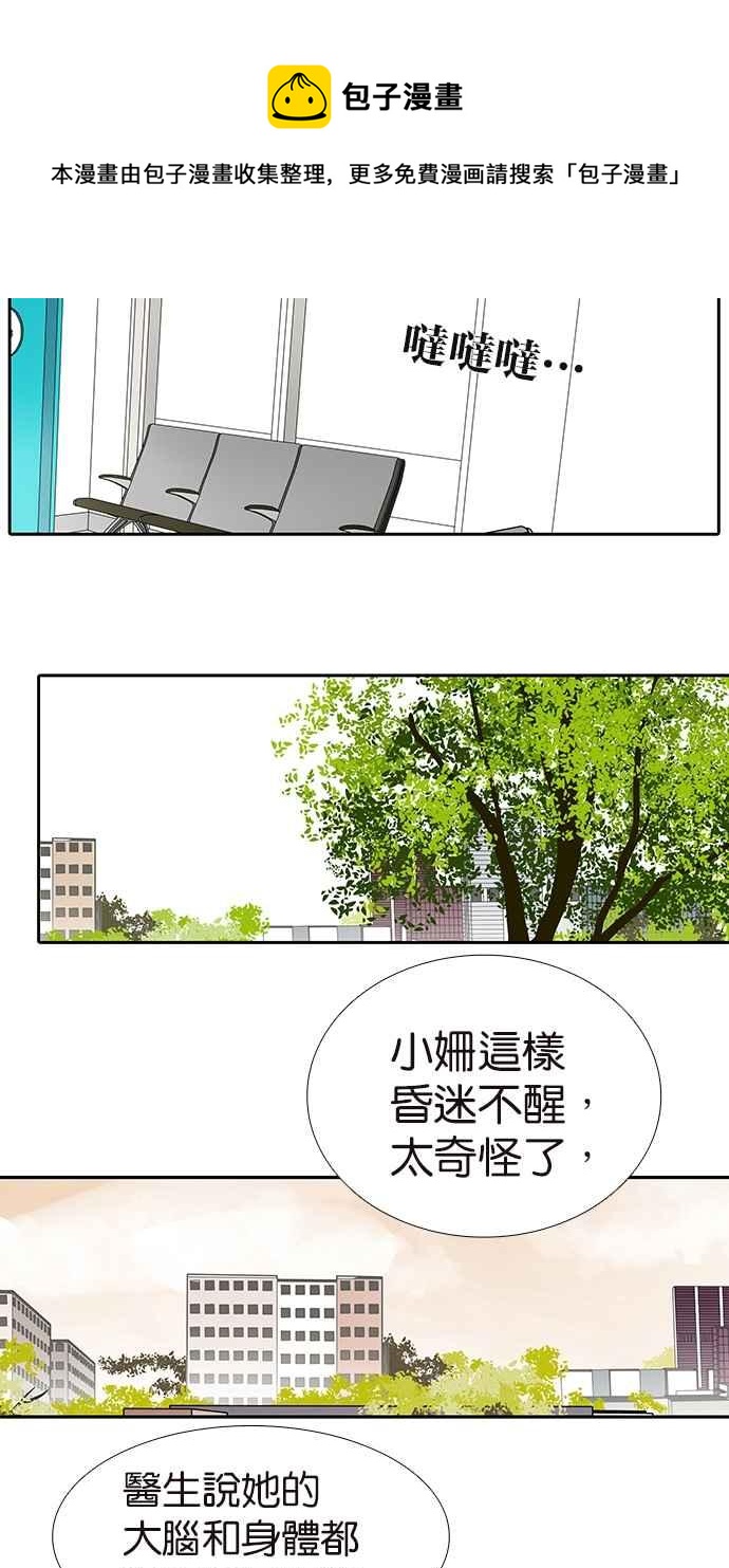 18不限韩漫全集-[第175话] 是猫无删减无遮挡章节图片 