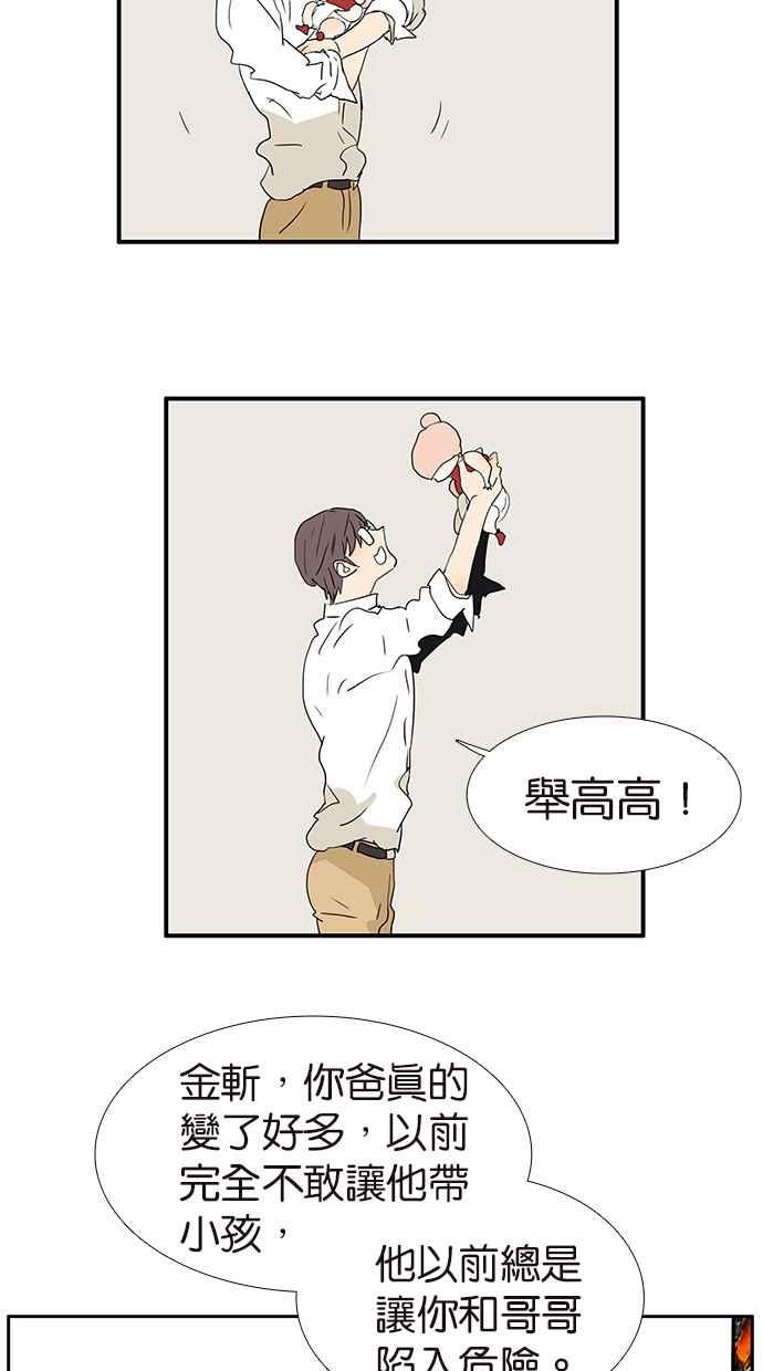 18不限韩漫全集-[第177话] 杀手无删减无遮挡章节图片 