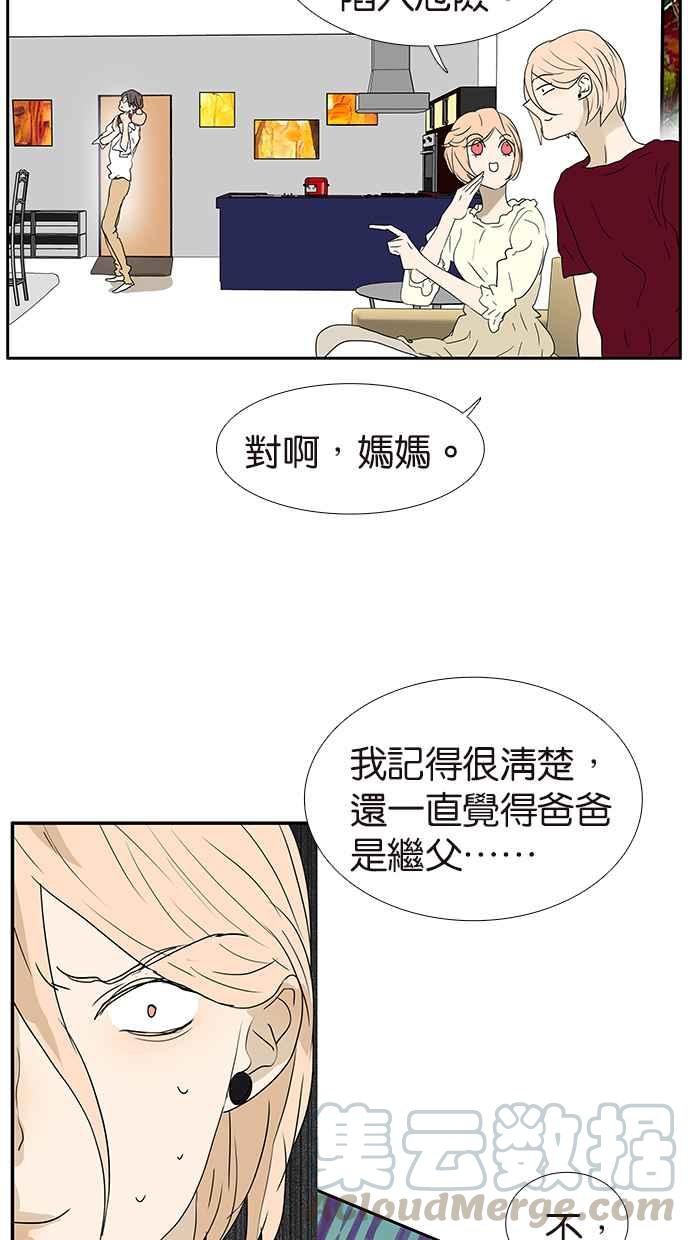 18不限韩漫全集-[第177话] 杀手无删减无遮挡章节图片 