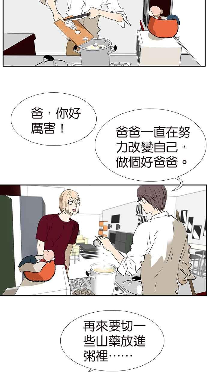 18不限韩漫全集-[第177话] 杀手无删减无遮挡章节图片 