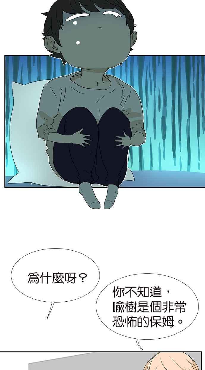 18不限韩漫全集-[第179话] 邦尼的阶级无删减无遮挡章节图片 