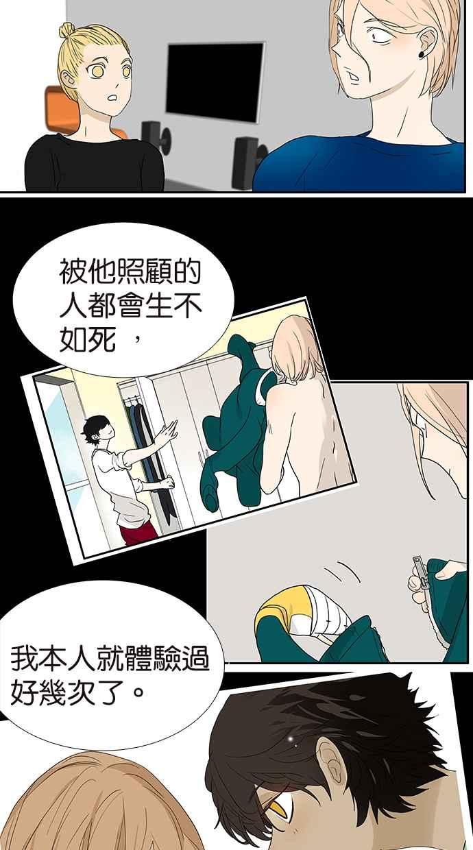 18不限韩漫全集-[第179话] 邦尼的阶级无删减无遮挡章节图片 