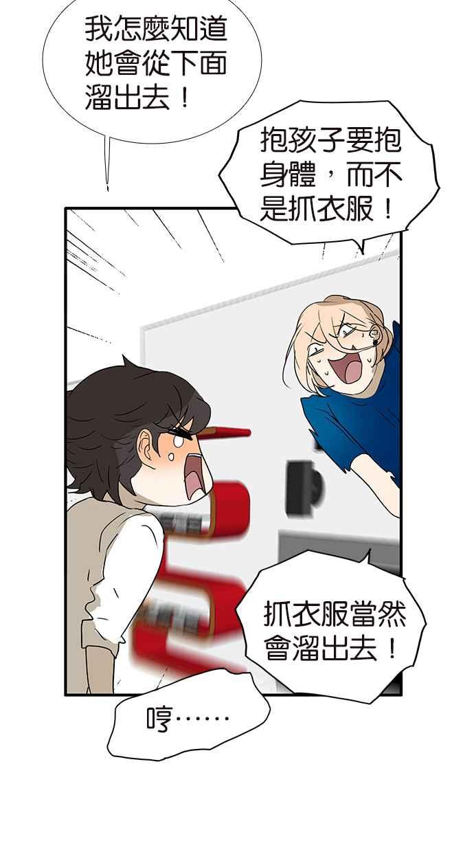 18不限韩漫全集-[第179话] 邦尼的阶级无删减无遮挡章节图片 