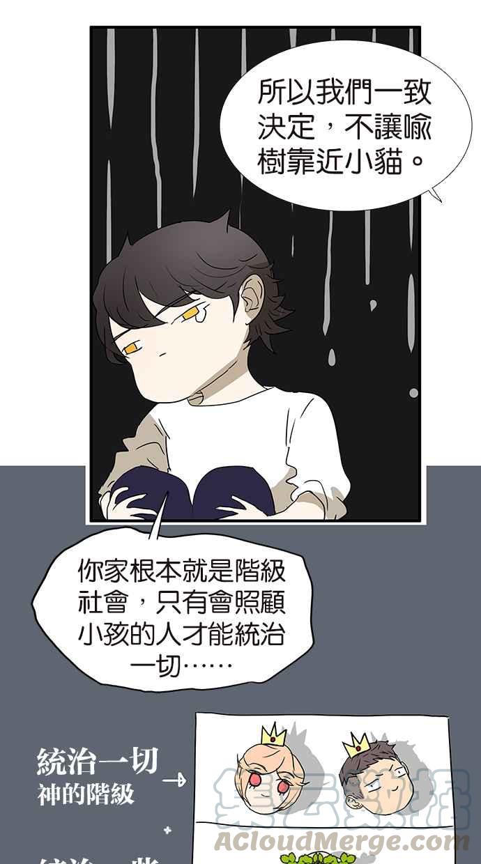 18不限韩漫全集-[第179话] 邦尼的阶级无删减无遮挡章节图片 