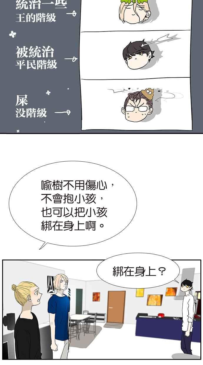 18不限韩漫全集-[第179话] 邦尼的阶级无删减无遮挡章节图片 