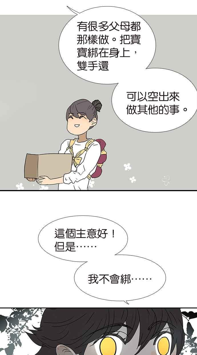 18不限韩漫全集-[第179话] 邦尼的阶级无删减无遮挡章节图片 