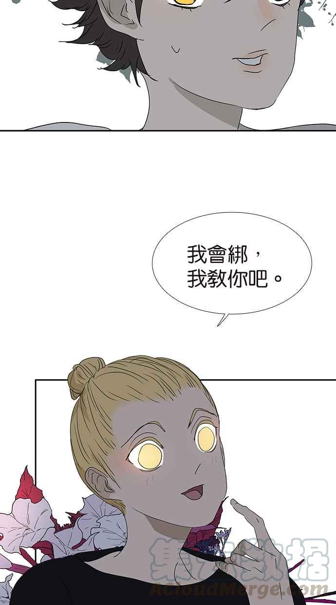 18不限韩漫全集-[第179话] 邦尼的阶级无删减无遮挡章节图片 