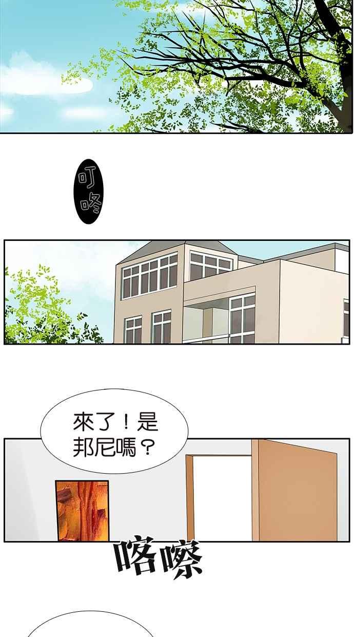 18不限韩漫全集-[第179话] 邦尼的阶级无删减无遮挡章节图片 