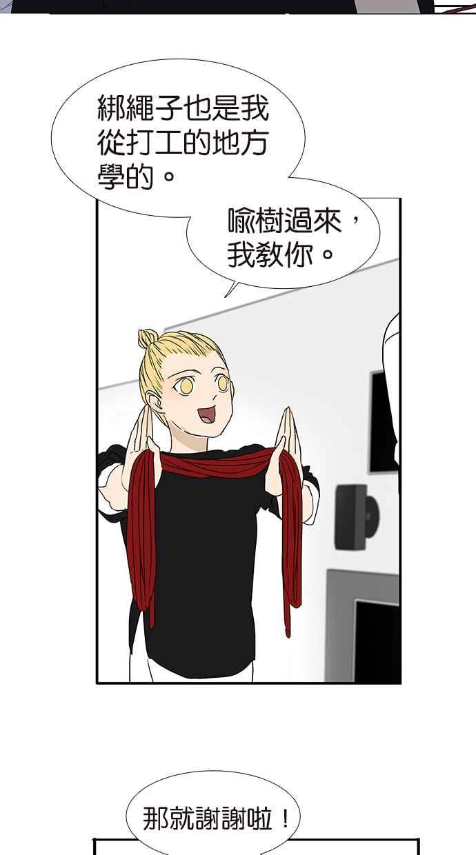 18不限韩漫全集-[第179话] 邦尼的阶级无删减无遮挡章节图片 