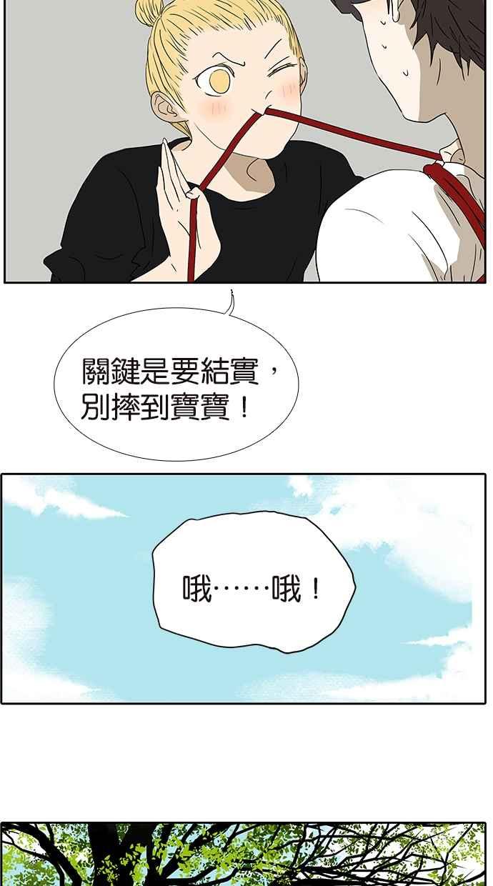 18不限韩漫全集-[第179话] 邦尼的阶级无删减无遮挡章节图片 