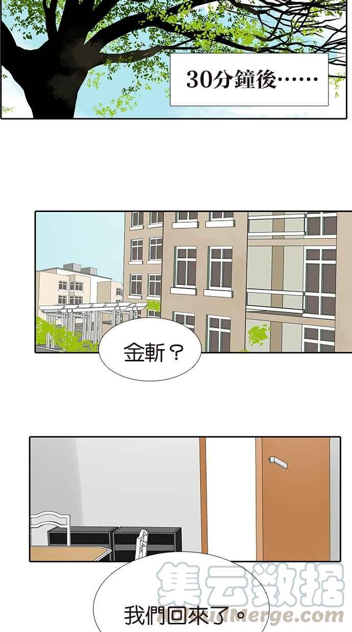 18不限韩漫全集-[第179话] 邦尼的阶级无删减无遮挡章节图片 