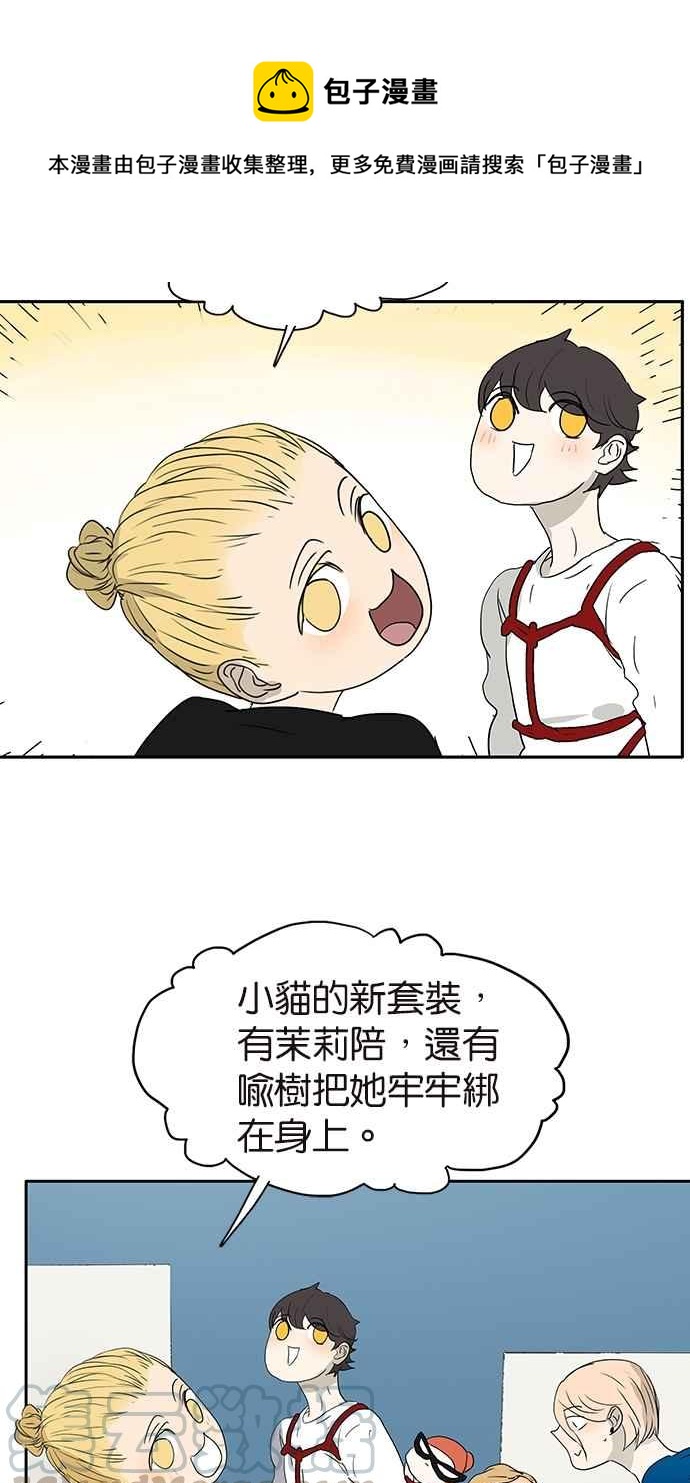 18不限韩漫全集-[第179话] 邦尼的阶级无删减无遮挡章节图片 