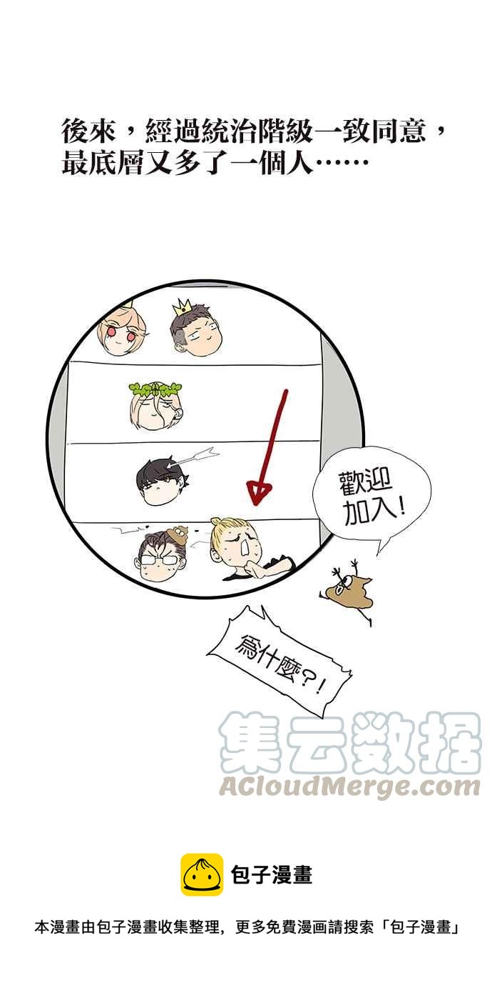 18不限韩漫全集-[第179话] 邦尼的阶级无删减无遮挡章节图片 