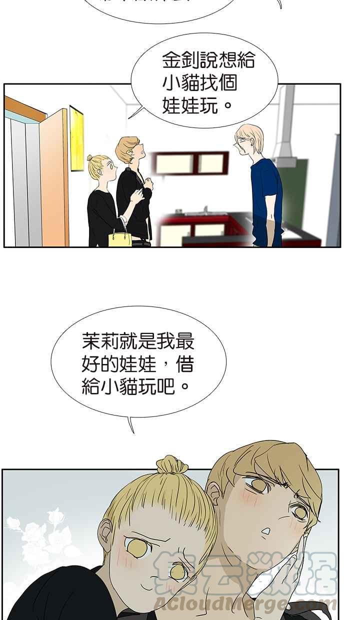 18不限韩漫全集-[第179话] 邦尼的阶级无删减无遮挡章节图片 