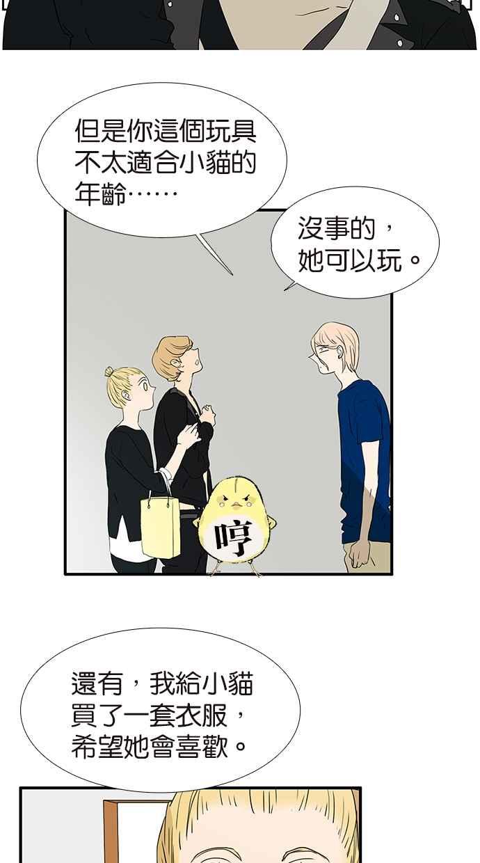 18不限韩漫全集-[第179话] 邦尼的阶级无删减无遮挡章节图片 