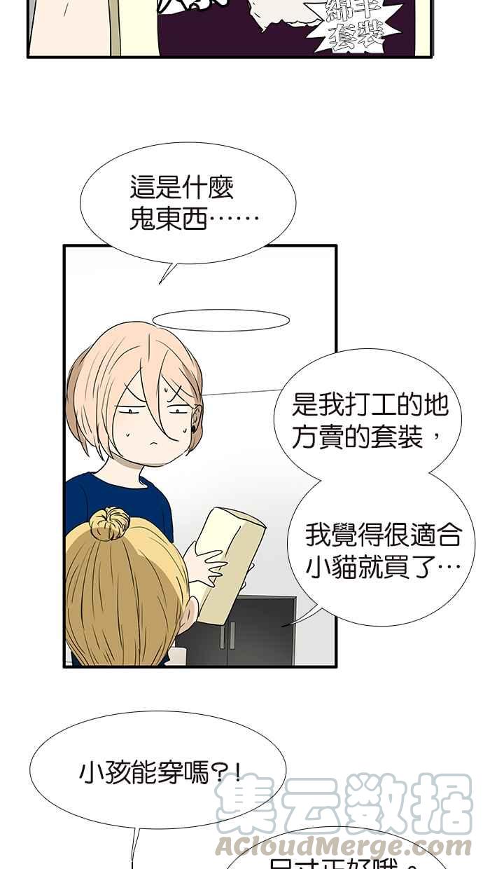 18不限韩漫全集-[第179话] 邦尼的阶级无删减无遮挡章节图片 