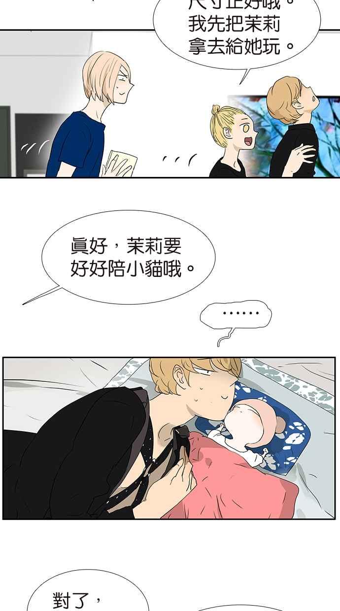 18不限韩漫全集-[第179话] 邦尼的阶级无删减无遮挡章节图片 