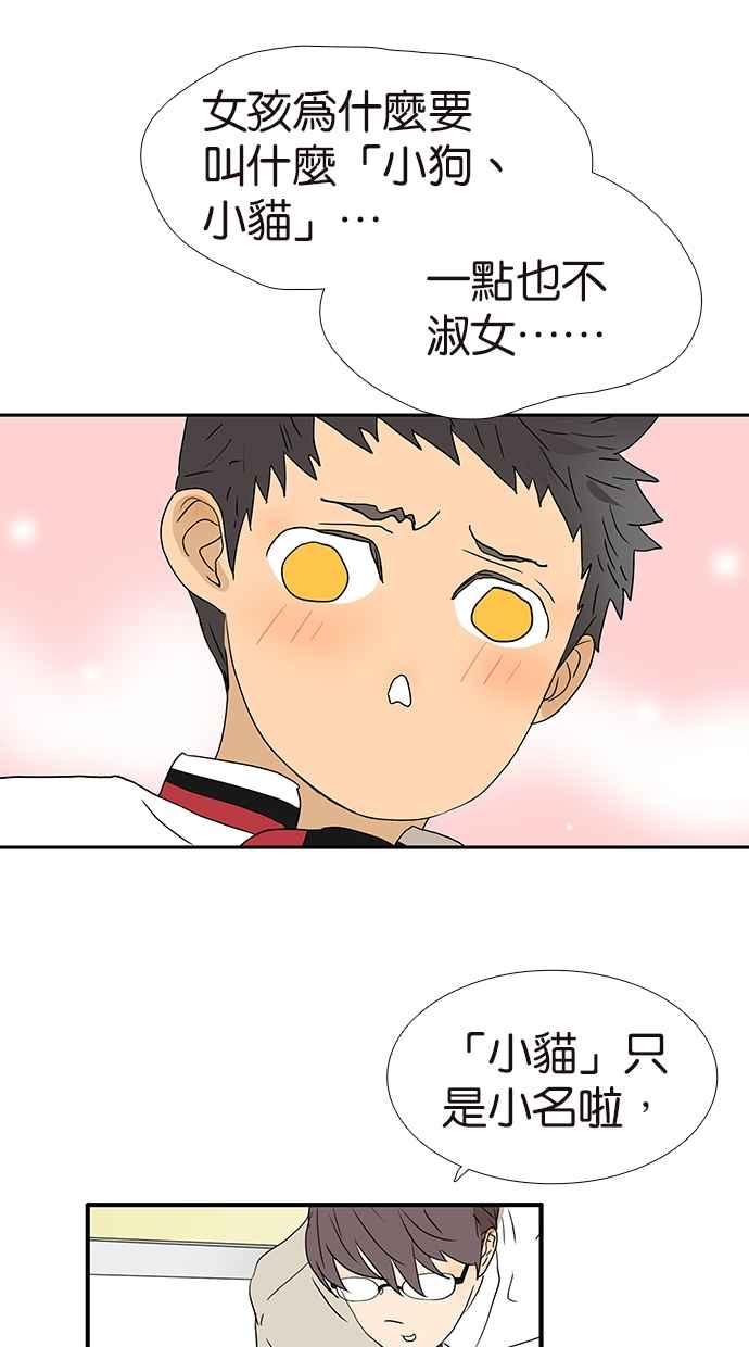 18不限韩漫全集-[第180话] 爸比和爹地无删减无遮挡章节图片 