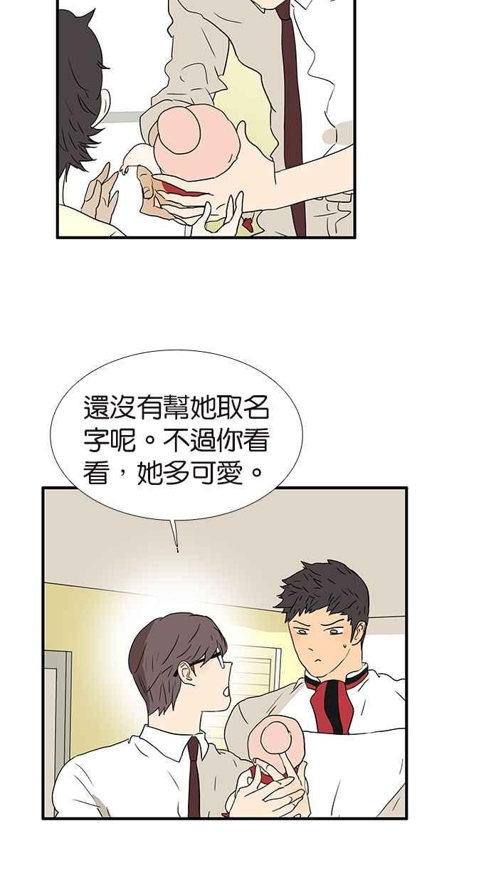 18不限韩漫全集-[第180话] 爸比和爹地无删减无遮挡章节图片 