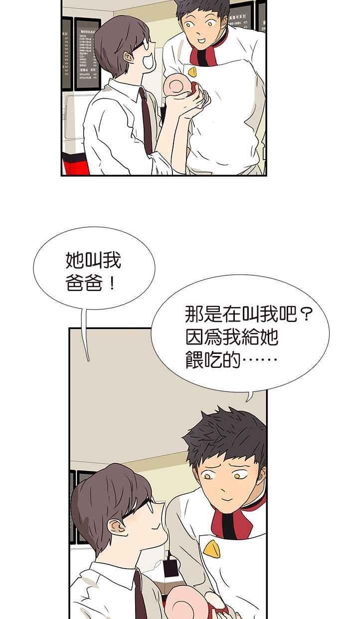 18不限韩漫全集-[第180话] 爸比和爹地无删减无遮挡章节图片 