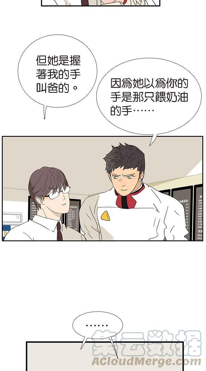 18不限韩漫全集-[第180话] 爸比和爹地无删减无遮挡章节图片 