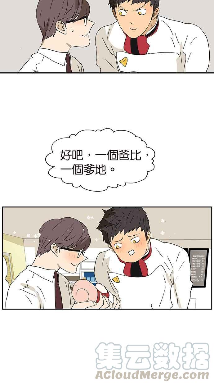 18不限韩漫全集-[第180话] 爸比和爹地无删减无遮挡章节图片 