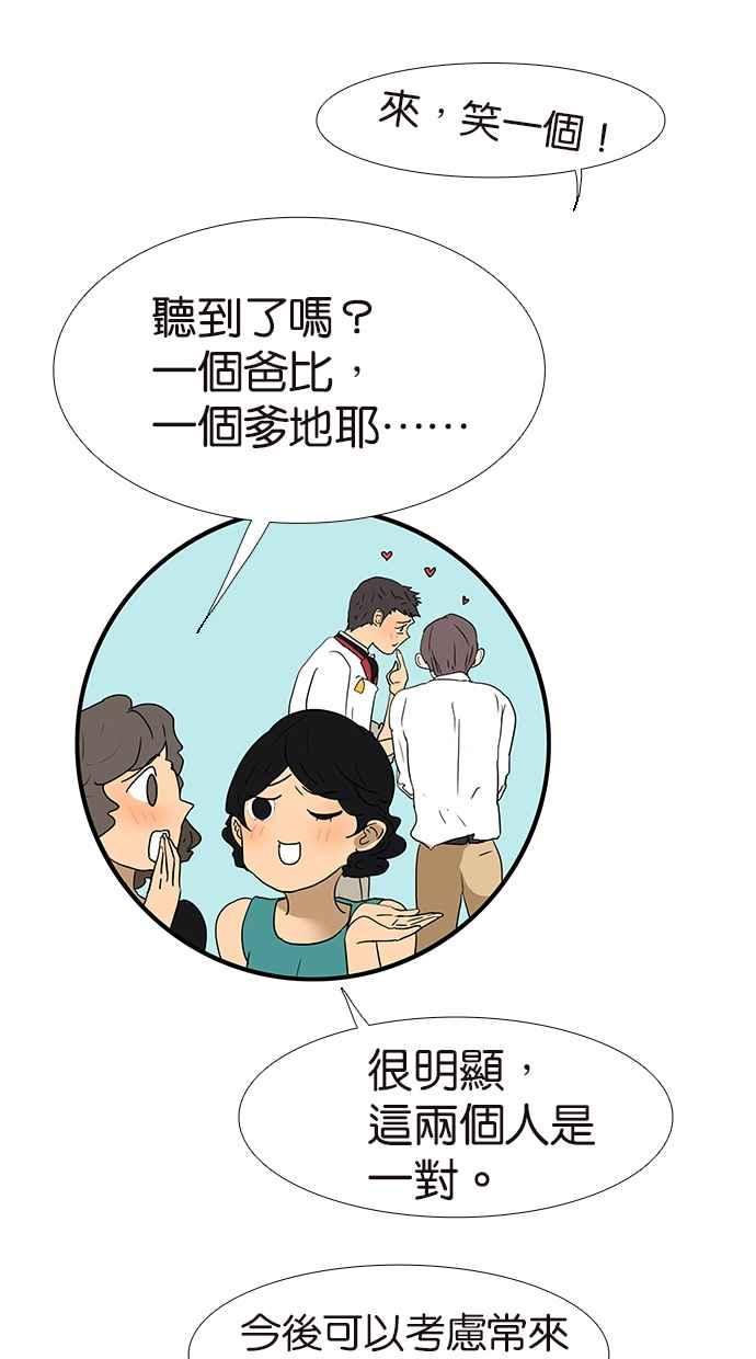 18不限韩漫全集-[第180话] 爸比和爹地无删减无遮挡章节图片 
