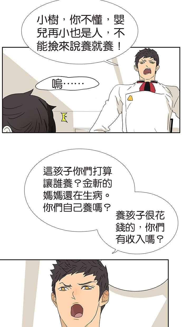 18不限韩漫全集-[第180话] 爸比和爹地无删减无遮挡章节图片 