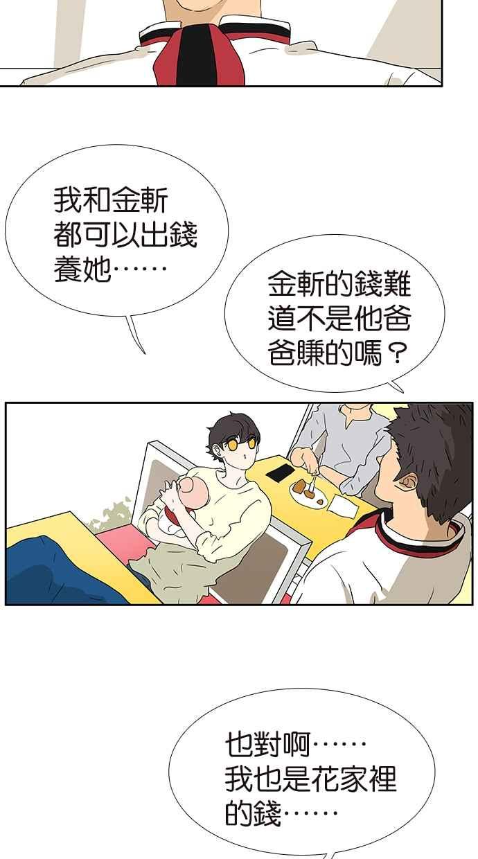 18不限韩漫全集-[第180话] 爸比和爹地无删减无遮挡章节图片 