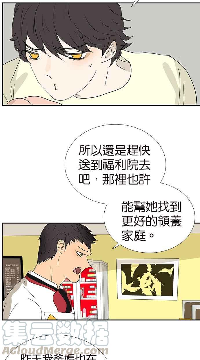 18不限韩漫全集-[第180话] 爸比和爹地无删减无遮挡章节图片 