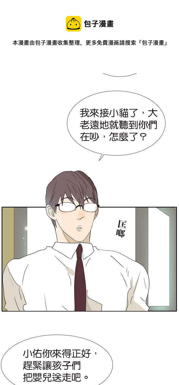 18不限韩漫全集-[第180话] 爸比和爹地无删减无遮挡章节图片 