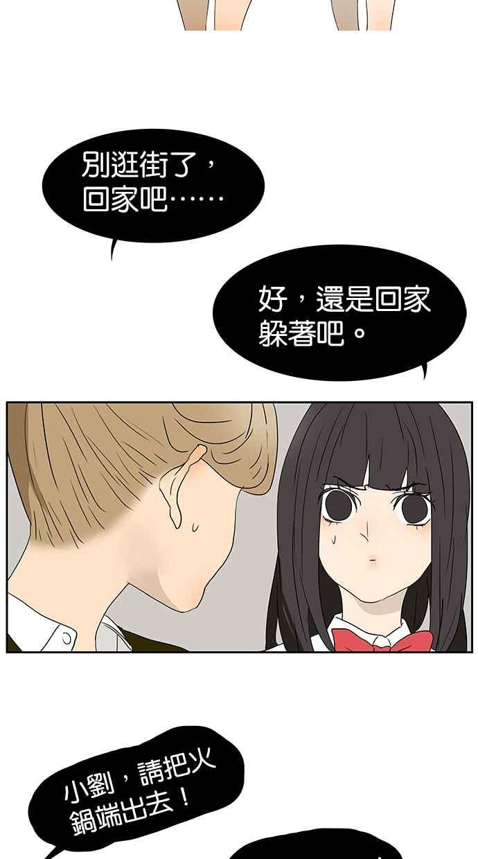 18不限韩漫全集-[第181话] 杜莎的男友？！无删减无遮挡章节图片 