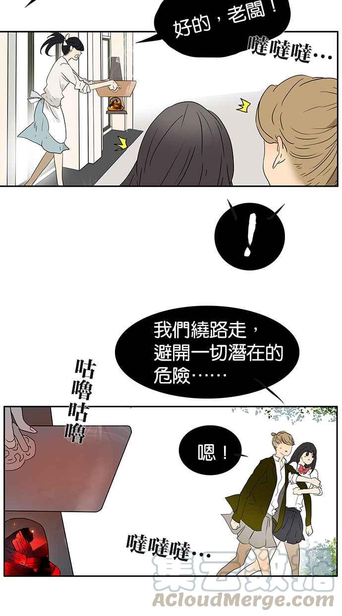 18不限韩漫全集-[第181话] 杜莎的男友？！无删减无遮挡章节图片 