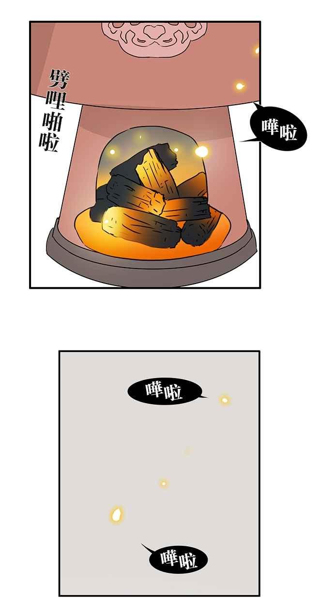 18不限韩漫全集-[第181话] 杜莎的男友？！无删减无遮挡章节图片 