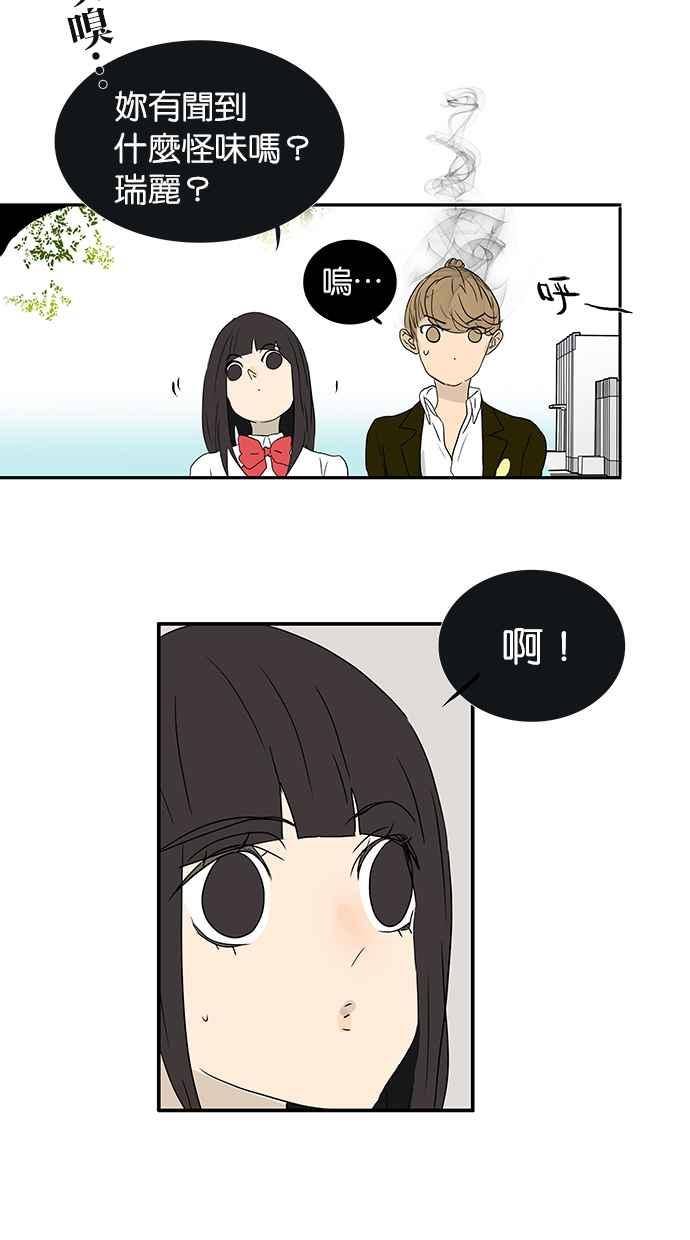 18不限韩漫全集-[第181话] 杜莎的男友？！无删减无遮挡章节图片 