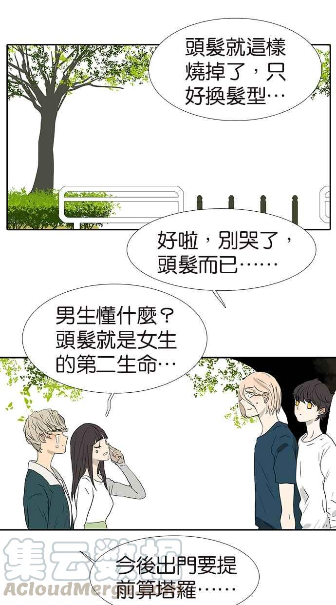 18不限韩漫全集-[第181话] 杜莎的男友？！无删减无遮挡章节图片 