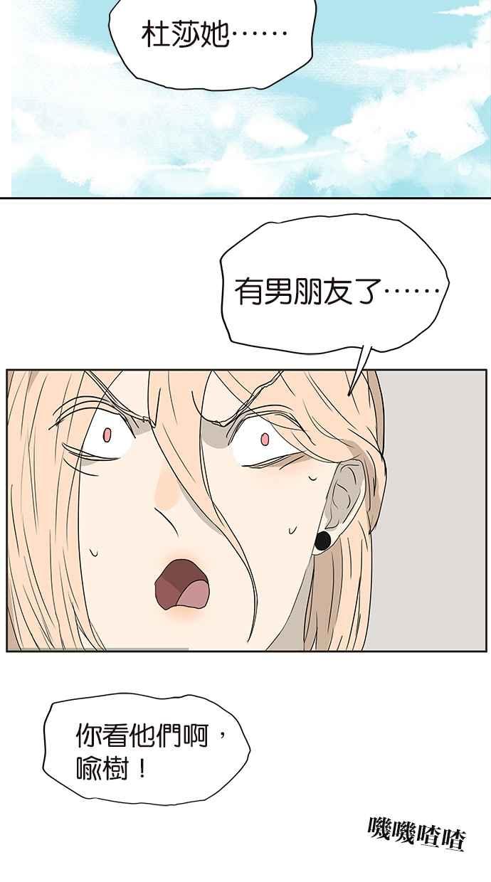 18不限韩漫全集-[第181话] 杜莎的男友？！无删减无遮挡章节图片 