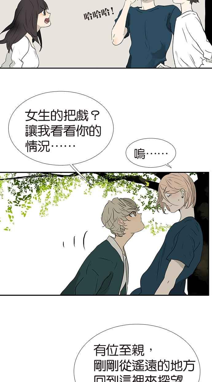 18不限韩漫全集-[第181话] 杜莎的男友？！无删减无遮挡章节图片 