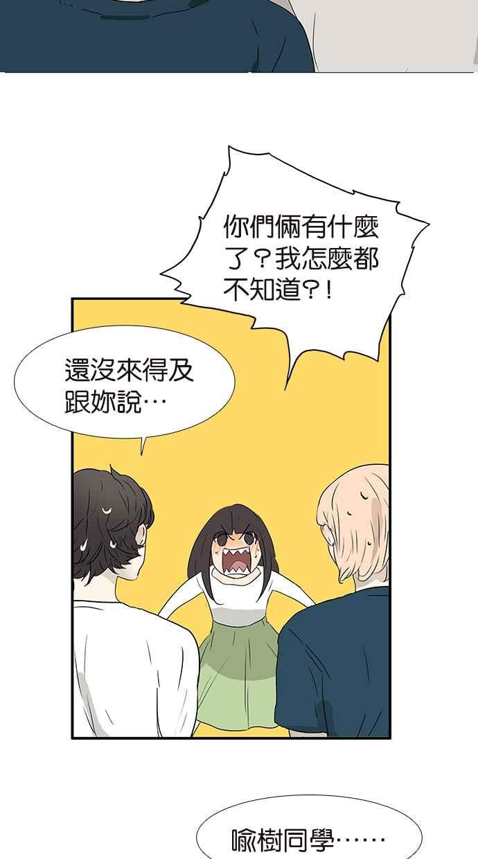 18不限韩漫全集-[第181话] 杜莎的男友？！无删减无遮挡章节图片 