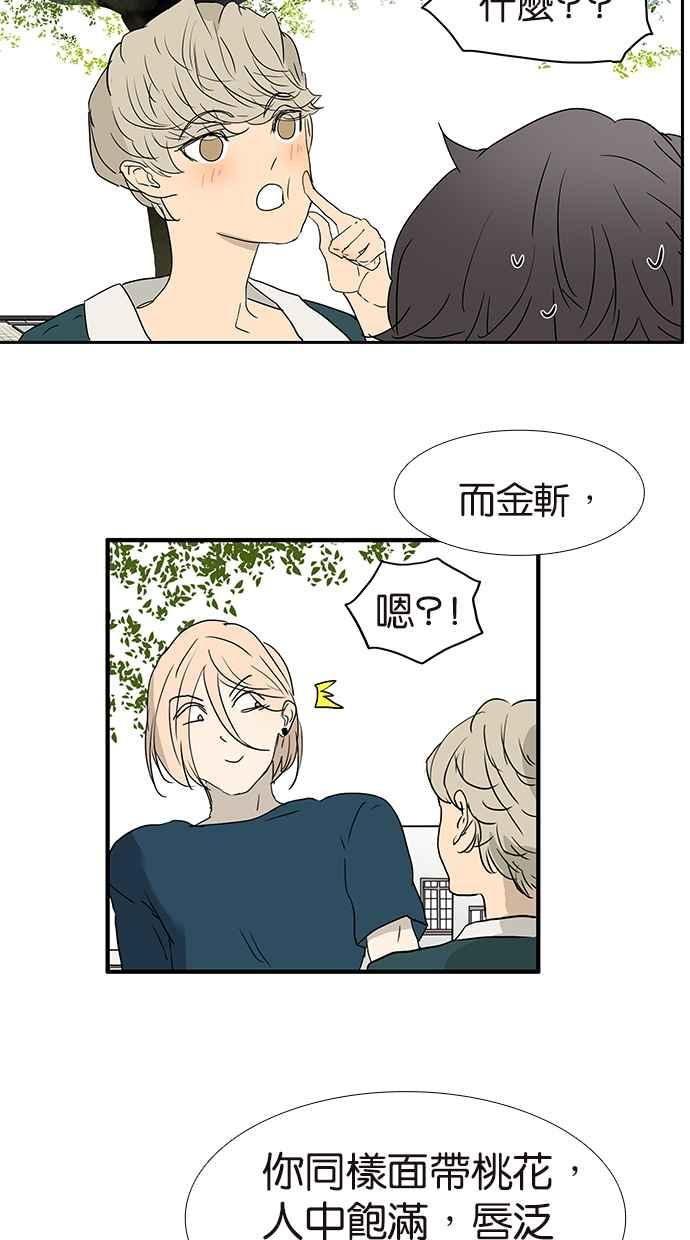 18不限韩漫全集-[第181话] 杜莎的男友？！无删减无遮挡章节图片 