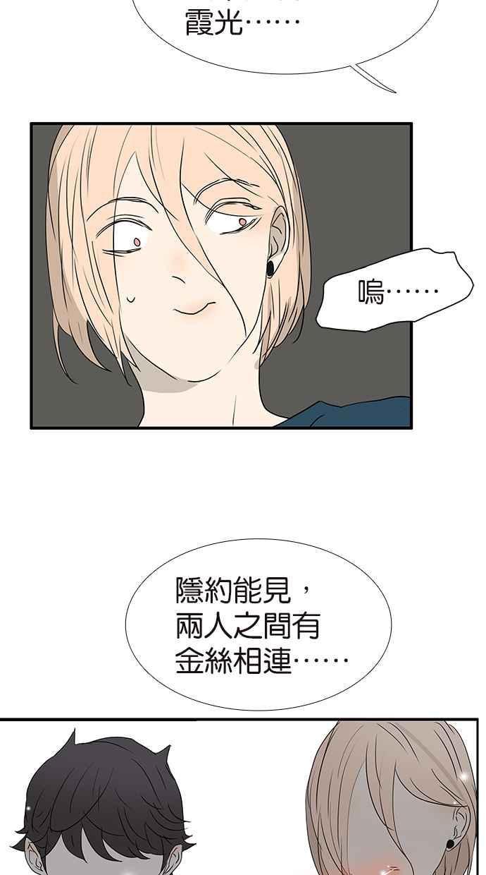 18不限韩漫全集-[第181话] 杜莎的男友？！无删减无遮挡章节图片 