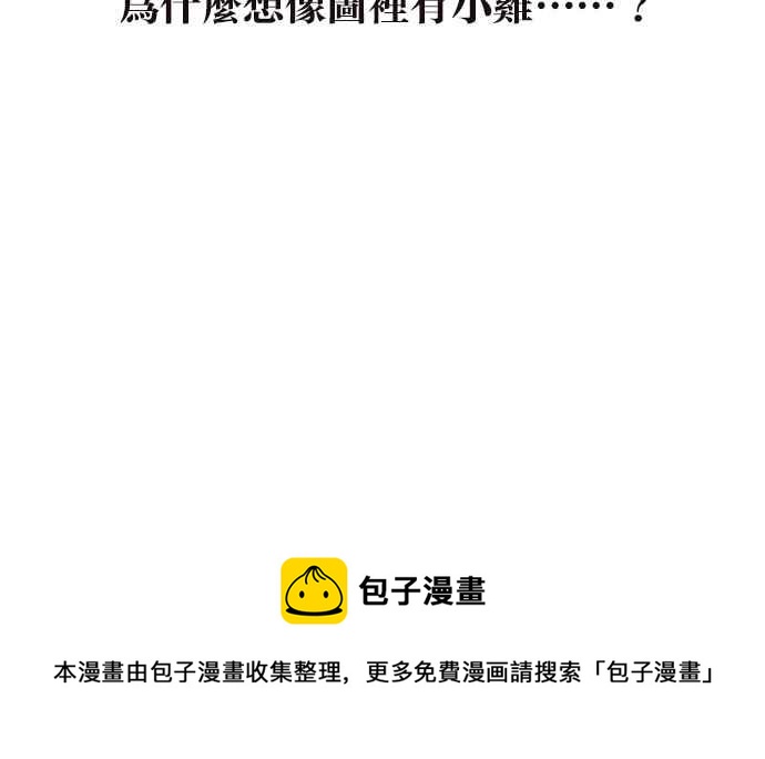 18不限韩漫全集-[第181话] 杜莎的男友？！无删减无遮挡章节图片 