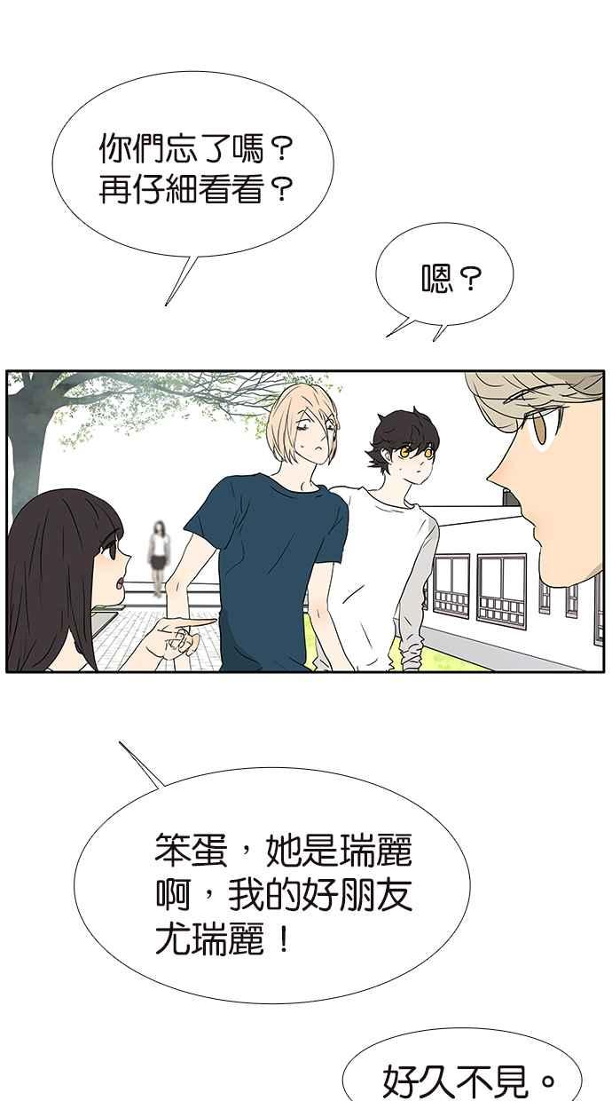 18不限韩漫全集-[第181话] 杜莎的男友？！无删减无遮挡章节图片 