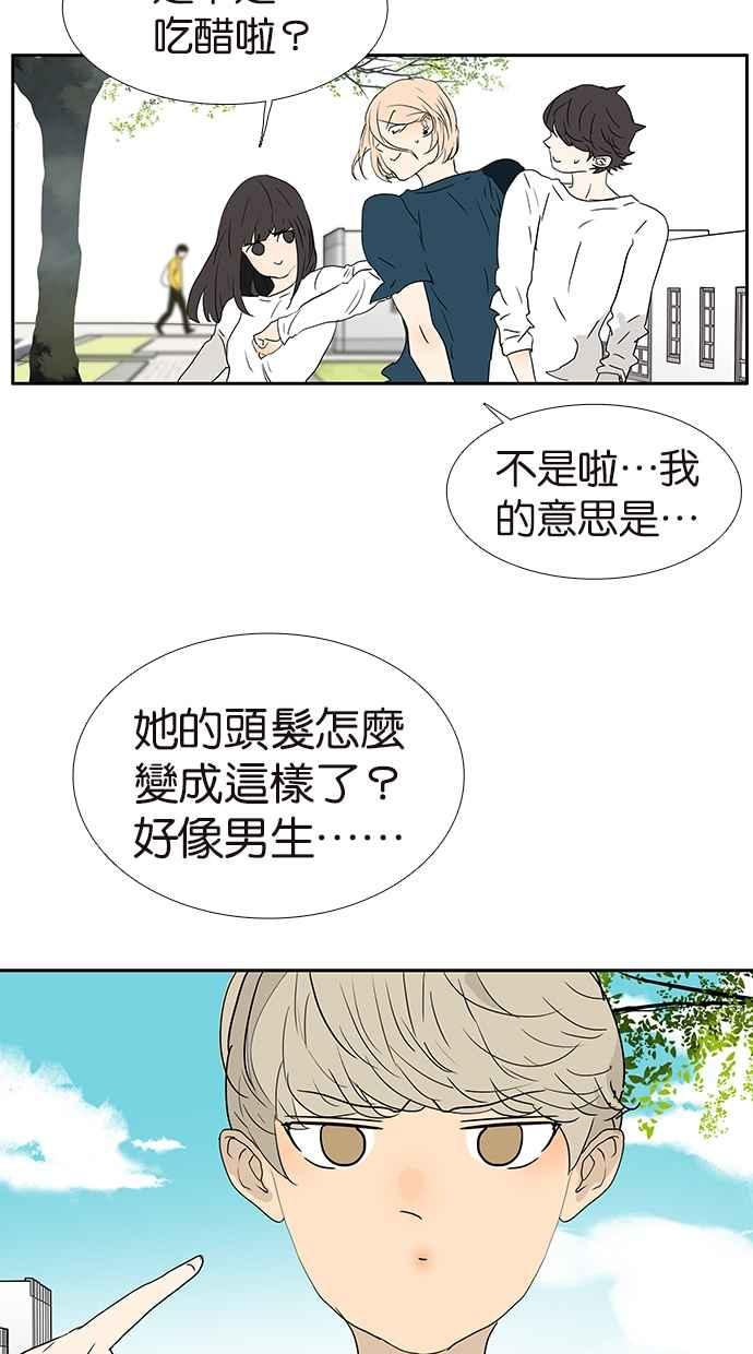 18不限韩漫全集-[第181话] 杜莎的男友？！无删减无遮挡章节图片 