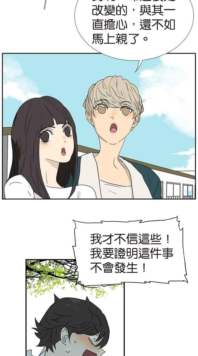 18不限韩漫全集-[第182话] 改变命运无删减无遮挡章节图片 