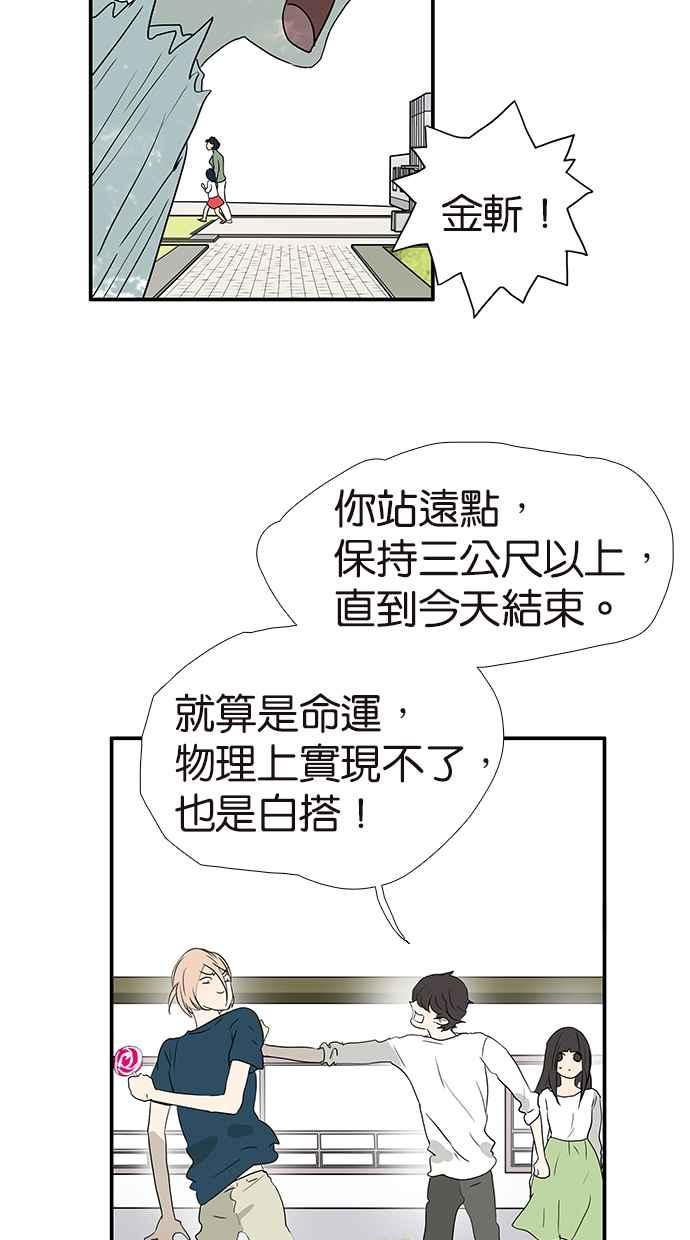 18不限韩漫全集-[第182话] 改变命运无删减无遮挡章节图片 