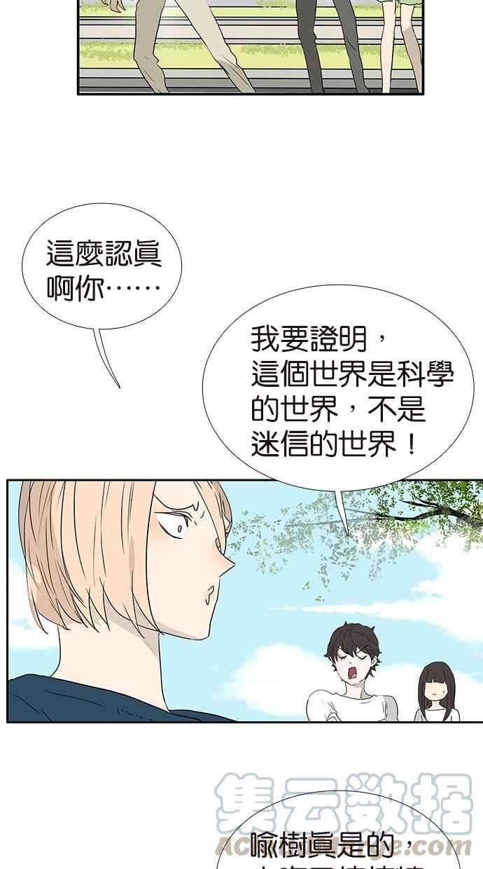 18不限韩漫全集-[第182话] 改变命运无删减无遮挡章节图片 