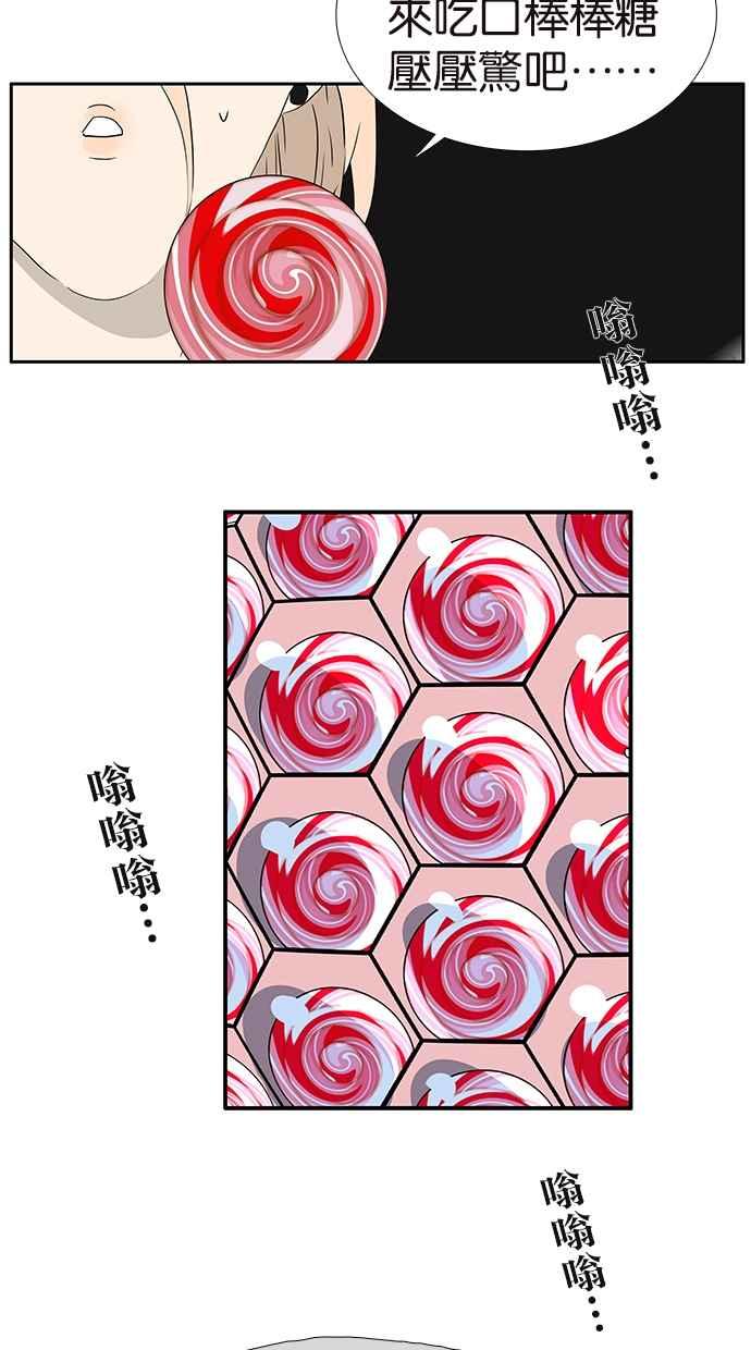 18不限韩漫全集-[第182话] 改变命运无删减无遮挡章节图片 