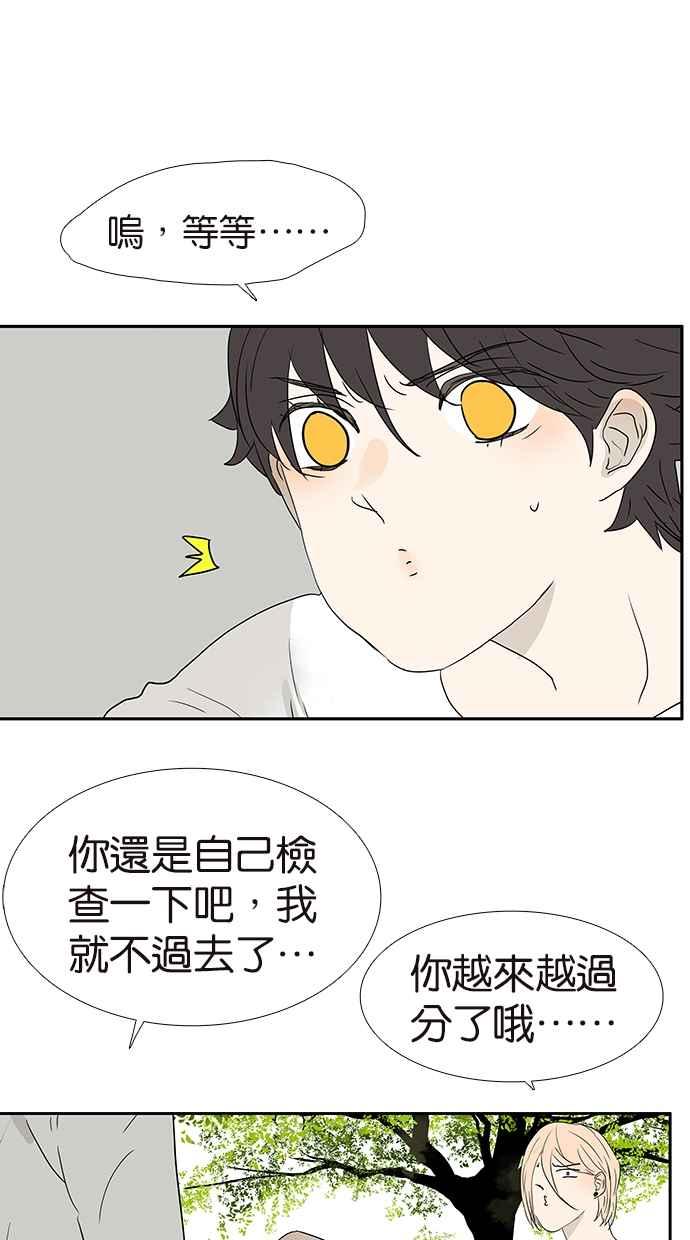18不限韩漫全集-[第182话] 改变命运无删减无遮挡章节图片 